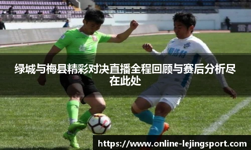 乐竞体育官方网站